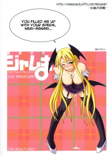 (Toshokanjima no Kyuujitsu) [FruitsJam (Mikagami Sou)] Ura Mahou Sensei Jamma! 8 (Mahou Sensei Negima!) [English] - page 34