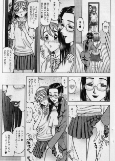 [13.DRIZEHN] Kaburagi Yatsume no Jousou Kyouiku (COMIC Masyo 2002-06) - page 5