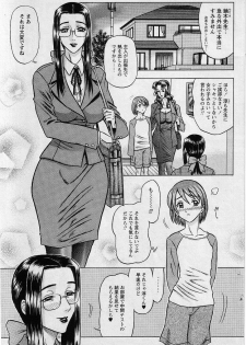[13.DRIZEHN] Kaburagi Yatsume no Jousou Kyouiku (COMIC Masyo 2002-06) - page 1