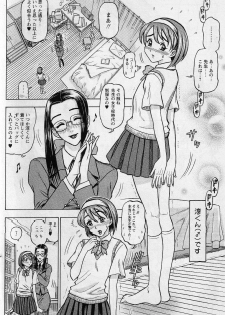 [13.DRIZEHN] Kaburagi Yatsume no Jousou Kyouiku (COMIC Masyo 2002-06) - page 4