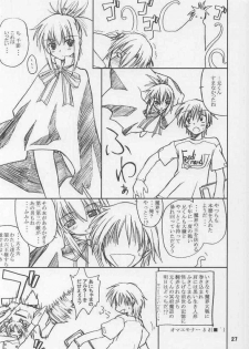 (C64) [Yoru no Benkyoukai (Asurai Masaki, Fumi Hiro)] Tea Time! 2 (Sister Princess) - page 25