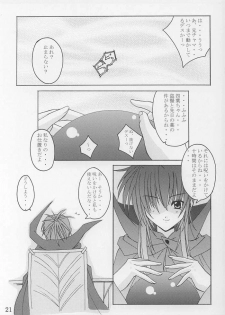 (C64) [Yoru no Benkyoukai (Asurai Masaki, Fumi Hiro)] Tea Time! 2 (Sister Princess) - page 19