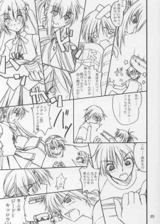 (C64) [Yoru no Benkyoukai (Asurai Masaki, Fumi Hiro)] Tea Time! 2 (Sister Princess) - page 23
