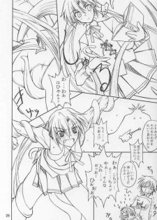 (C64) [Yoru no Benkyoukai (Asurai Masaki, Fumi Hiro)] Tea Time! 2 (Sister Princess) - page 24