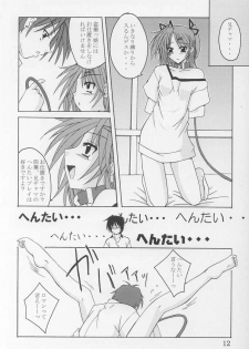 (C64) [Yoru no Benkyoukai (Asurai Masaki, Fumi Hiro)] Tea Time! 2 (Sister Princess) - page 10