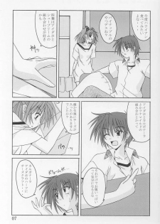 (C64) [Yoru no Benkyoukai (Asurai Masaki, Fumi Hiro)] Tea Time! 2 (Sister Princess) - page 5