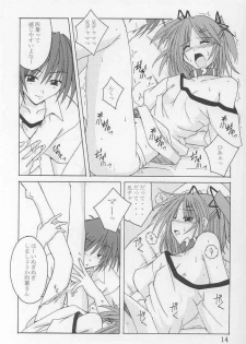 (C64) [Yoru no Benkyoukai (Asurai Masaki, Fumi Hiro)] Tea Time! 2 (Sister Princess) - page 12