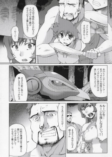 (C69) [Sago-Jou (Seura Isago)] Koto-Rin ~Kanzenban~ (Zoids Genesis) - page 3