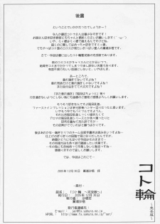 (C69) [Sago-Jou (Seura Isago)] Koto-Rin ~Kanzenban~ (Zoids Genesis) - page 45