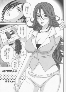 (C75) [Air Praitre (Various)] Double Oppai 3rd (Mobile Suit Gundam 00) - page 6