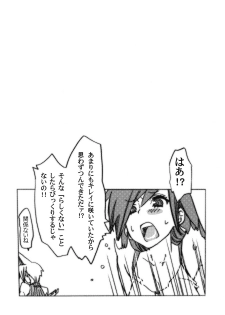 (Suika Musume) [Yakiniku Teikoku (Megumi)] Wakame Soup wa Gohan ni Kakeru? (Final Fantasy VII) - page 17