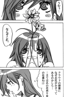 (Suika Musume) [Yakiniku Teikoku (Megumi)] Wakame Soup wa Gohan ni Kakeru? (Final Fantasy VII) - page 5