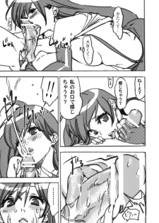 (Suika Musume) [Yakiniku Teikoku (Megumi)] Wakame Soup wa Gohan ni Kakeru? (Final Fantasy VII) - page 11