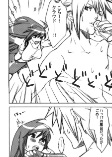 (Suika Musume) [Yakiniku Teikoku (Megumi)] Wakame Soup wa Gohan ni Kakeru? (Final Fantasy VII) - page 6
