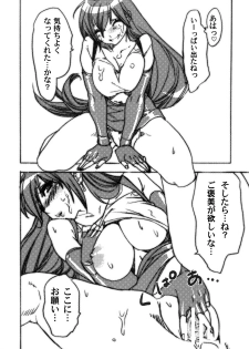 (Suika Musume) [Yakiniku Teikoku (Megumi)] Wakame Soup wa Gohan ni Kakeru? (Final Fantasy VII) - page 12