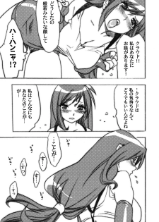 (Suika Musume) [Yakiniku Teikoku (Megumi)] Wakame Soup wa Gohan ni Kakeru? (Final Fantasy VII) - page 7