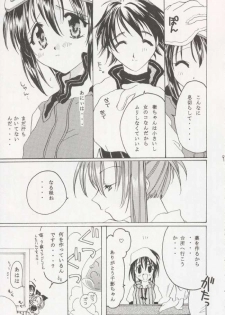 [You Miyamoto] Mamoru: Sister & Brother (Sister Princess) - page 8