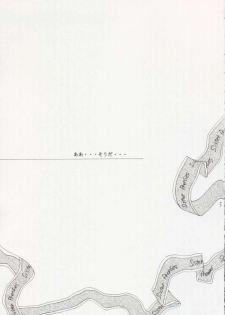 [You Miyamoto] Mamoru: Sister & Brother (Sister Princess) - page 4
