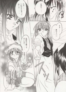 [You Miyamoto] Mamoru: Sister & Brother (Sister Princess) - page 9