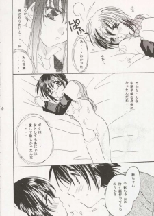 [You Miyamoto] Mamoru: Sister & Brother (Sister Princess) - page 27
