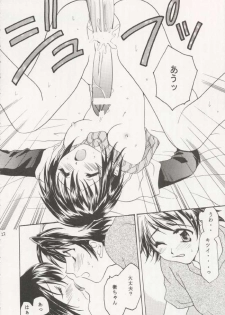 [You Miyamoto] Mamoru: Sister & Brother (Sister Princess) - page 21