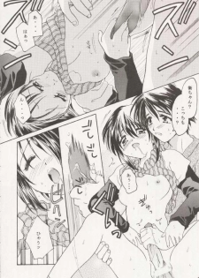 [You Miyamoto] Mamoru: Sister & Brother (Sister Princess) - page 25