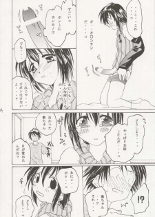 [You Miyamoto] Mamoru: Sister & Brother (Sister Princess) - page 13