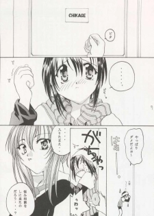 [You Miyamoto] Mamoru: Sister & Brother (Sister Princess) - page 6