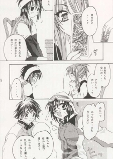 [You Miyamoto] Mamoru: Sister & Brother (Sister Princess) - page 7
