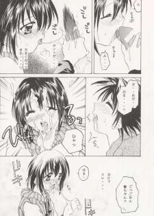 [You Miyamoto] Mamoru: Sister & Brother (Sister Princess) - page 16