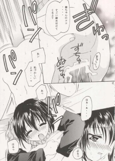 [You Miyamoto] Mamoru: Sister & Brother (Sister Princess) - page 24