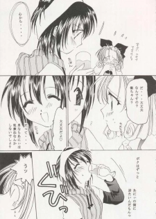 [You Miyamoto] Mamoru: Sister & Brother (Sister Princess) - page 10
