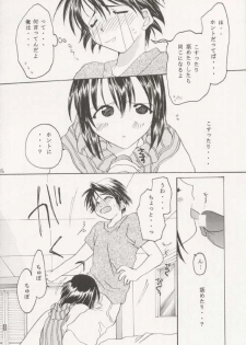 [You Miyamoto] Mamoru: Sister & Brother (Sister Princess) - page 15