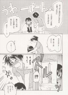 [You Miyamoto] Mamoru: Sister & Brother (Sister Princess) - page 14