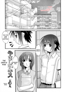 [Tentyu Maru] The Gentle Kiss [ENG] - page 1