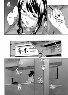 [Takeda Hiromitsu] OshieAi (Comic Megastore 2009-04) [English] [Rage Manga] - page 4