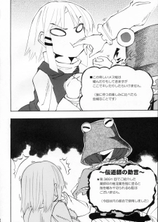 [Amato Huantei] Extra Gold Experience Ufufu m9 (Touhou) - page 11
