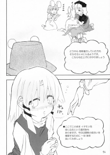 [Amato Huantei] Extra Gold Experience Ufufu m9 (Touhou) - page 13