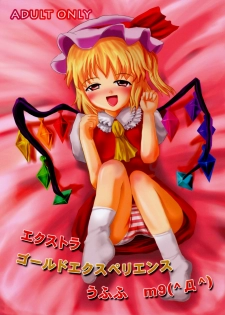 [Amato Huantei] Extra Gold Experience Ufufu m9 (Touhou) - page 1