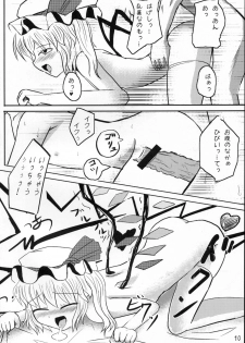 [Amato Huantei] Extra Gold Experience Ufufu m9 (Touhou) - page 9