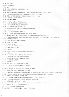 [Amato Huantei] Extra Gold Experience Ufufu m9 (Touhou) - page 20
