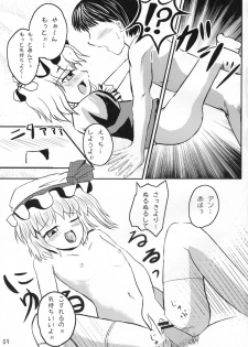 [Amato Huantei] Extra Gold Experience Ufufu m9 (Touhou) - page 8