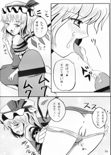 [Amato Huantei] Extra Gold Experience Ufufu m9 (Touhou) - page 5