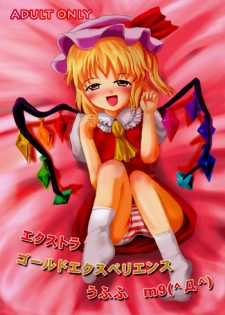 [Amato Huantei] Extra Gold Experience Ufufu m9 (Touhou)