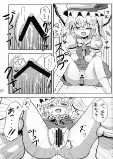 [Amato Huantei] Extra Gold Experience Ufufu m9 (Touhou) - page 6