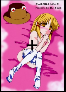 [Amato Huantei] Extra Gold Experience Ufufu m9 (Touhou) - page 22