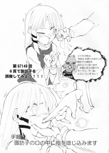 [Amato Huantei] Extra Gold Experience Ufufu m9 (Touhou) - page 10