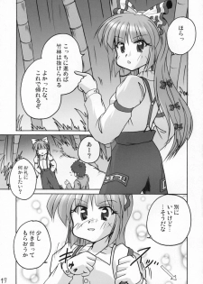 [Amato Huantei] Extra Gold Experience Ufufu m9 (Touhou) - page 16