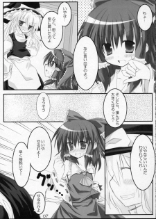 [Claps Cat] koi sou (Touhou) - page 6