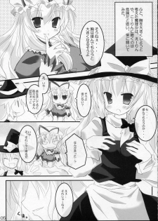 [Claps Cat] koi sou (Touhou) - page 4